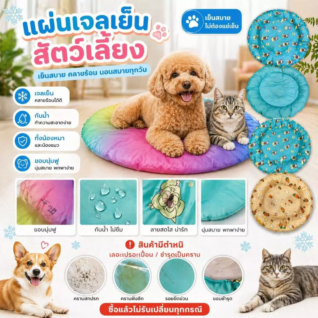 Boqi  Pet Cool mat   เย็นสบาย แผ่นเจลเย็น ที่นอนเย็น แผ่นทำความเย็น สินค้าเลอะ เปอะเปื่อน SALE 1010 thumbnail 10
