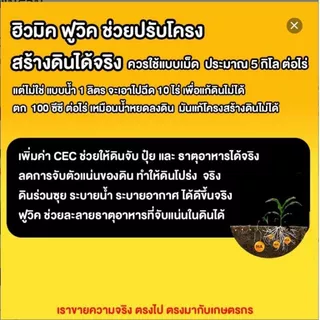 เอ-แบล็ค (A-Black) สารบำรุงพืชสูตรเข้มข้น ฟื้นฟูต้นหลังเก็บเกี่ยว ช่วยแตกราก แตกกอ สำหรับพืชทุกชนิด (ขนาด 1 ลิตร)