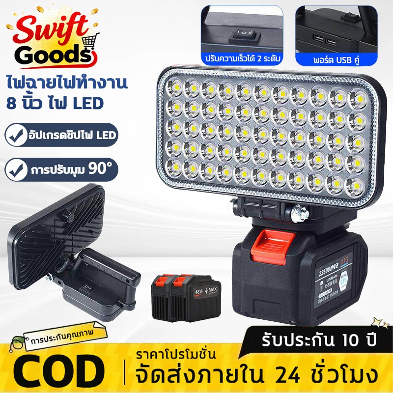 🔥มาพร้อมแบตเตอรี่ลิเธียม🔥8นิ้ว 21V 840วัตต์ ไฟ LED ฉุกเฉิน ทำงานไฟฉายไฟฉายไฟฟ้าสปอตไลแบบพกพาแบบ USB สปอร์ต