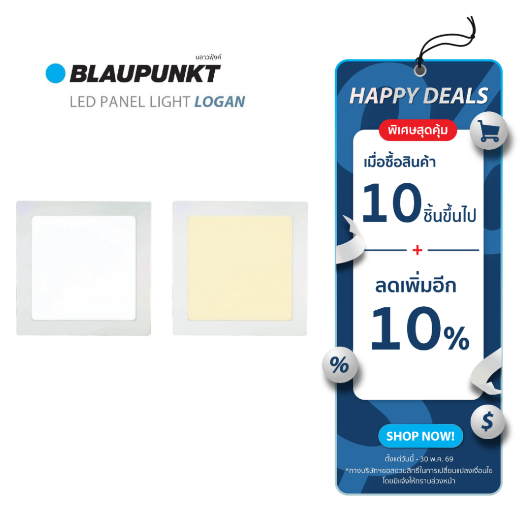 [4เหลี่ยม]BLAUPUNKT โคมไฟดาวน์ไลท์ฝังฝ้า 9W 12W 15W 18W แสงขาว แสงวอร์ม LED PANEL LIGHT รุ่น LOGAN