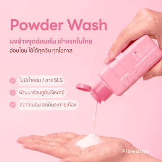 Flowdays Complete Care Set | เซตดูแลน้องสาว 4 ชิ้นครบสูตร สะอาด มั่นใจ ครบจบ! (เลือกไซซ์ถ้วยได้)