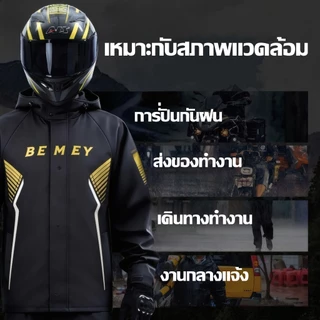 ชุดกันฝน เสื้อกันฝนผู้ใหญ่ มีแถบสะท้อนแสง หมวกถอดได้ กันลม กันฝนหนัก สำหรับขี่มอเตอร์ไซค์ เดินทาง ทำงานกลางแจ้ง