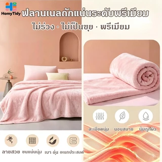ผ้าห่มนาโน ผ้าห่ม ขนนุ่มละเอียด ขนไม่หลุด เย็บขอบแน่น ผ้าระบายอากาศ สีไม่ตก ซักเครื่องได้ ไม่เป็นขุย อเนกประสงค์ ผ้าห่มฟ