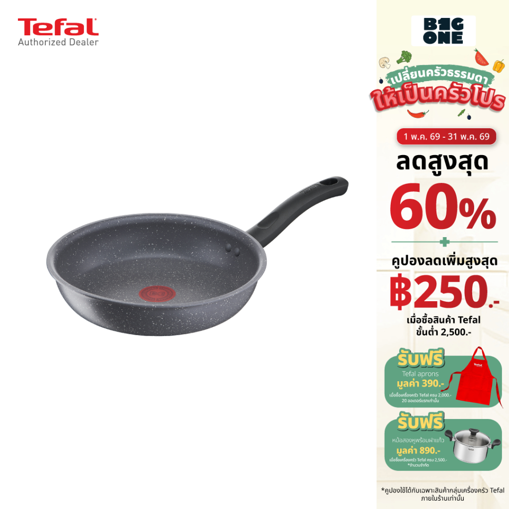 Tefal กระทะก้นแบน รุ่น G1340495 ขนาด 24 ซม.และ รุ่น G1340695 ขนาด 28 .ซม.และกระทะก้นลึก รุ่น G134869