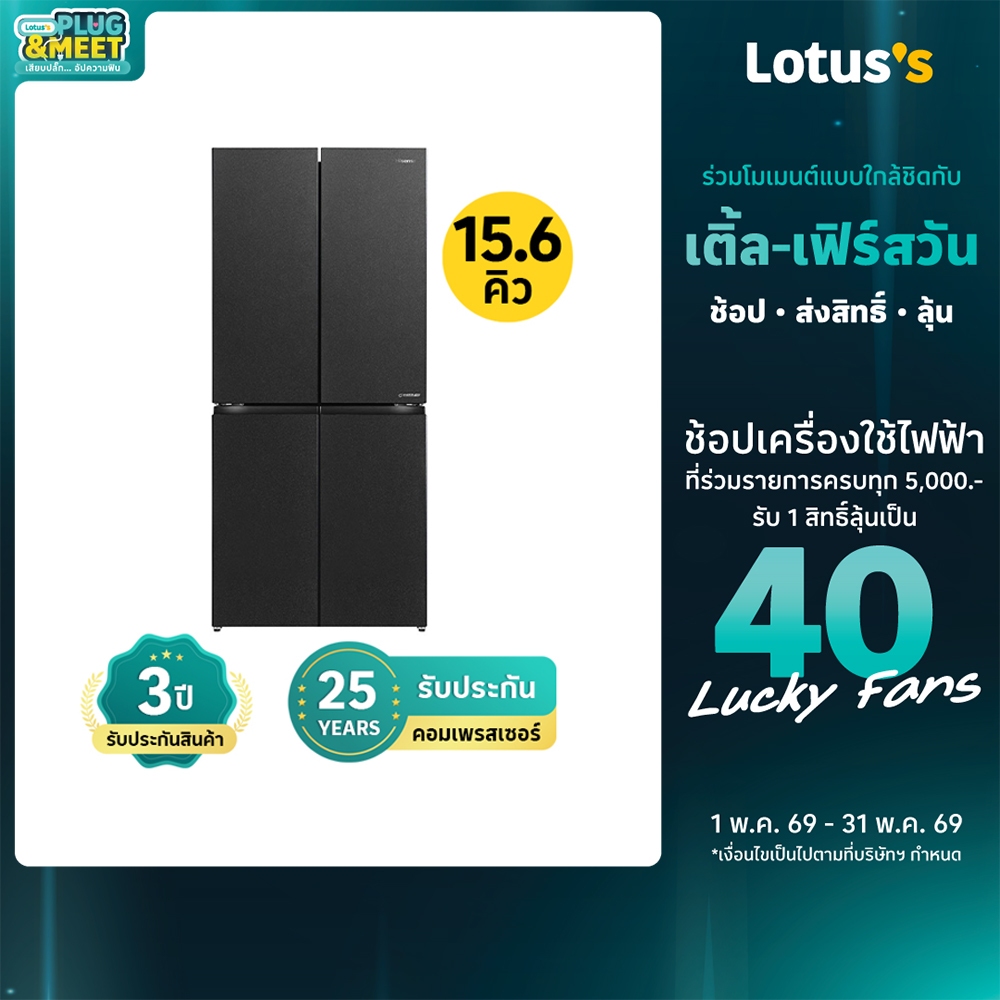 ไฮเซนส์ ตู้เย็น 4 ประตู ความจุ 15.6Q ขนาด 440 ลิตร รุ่น RQ518N4TBN HISENSE 4-DOOR REFRIGERATOR 15.6Q