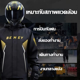 ☔【10 ปีไม่เสีย】☔เสื้อกันฝน ชุดกันฝน เสื้อ+กางเกง รูระบายอากาศในตัว PVC ผ้าหนา กันน้ำ100% มีแถบสะท้อนแสง Raincoat Suit