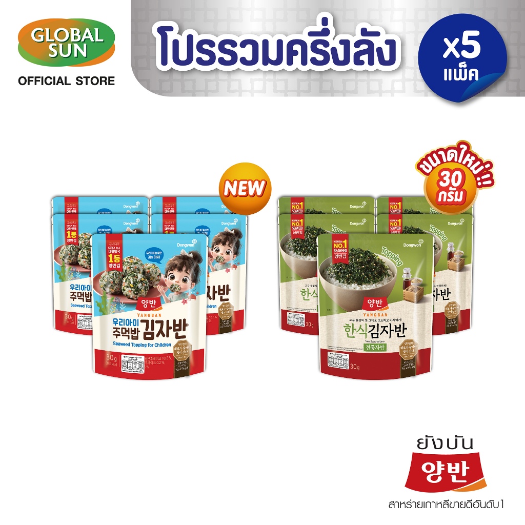 [โปรรวมครึ่งลัง] สาหร่ายโรยข้าว 30 กรัม