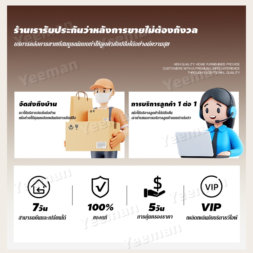 ซื้อด้วยความมั่นใจ บริการหลังการขาย After-sales service