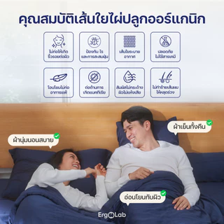 ErgoLab Bamboo Bedding Set - ชุดเครื่องนอนเส้นใยไผ่ออร์แกนิก 100% นุ่มสบาย ถนอมผิว เย็นมากขึ้น 3° ประกันคืนเงินใน 90 วัน