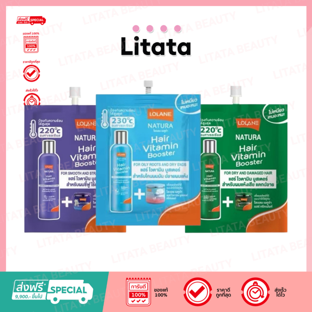[ซอง] Lolane Natura Hair Vitamin Booster โลแลน เนทูร่า แฮร์ ไวตามิน บูสเตอร์ 20 มล.