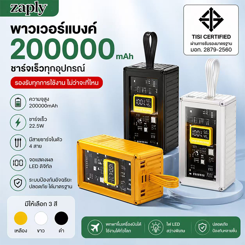 ZAPLY คอนเทนเนอร์ 100W ชาร์จเร็ว 200000mAh พาวเวอร์แบงค์ ชาร์จเร็ว พาวเวอร์แบงค์ ไฟ LED ในตัว 4 แบบให้แสงสว่างยามค่ำ