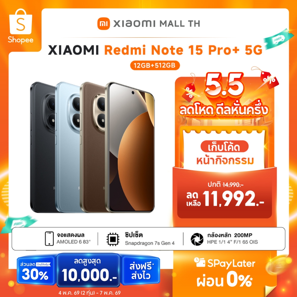 XIAOMI Redmi Note 15 Pro+ 14 Pro+ 5G 12G+512G กล้อง AI 200MP ความทนทานรอบด้าน 120W ไฮเปอร์ชาร์จ พร้อมแบตเตอรี่