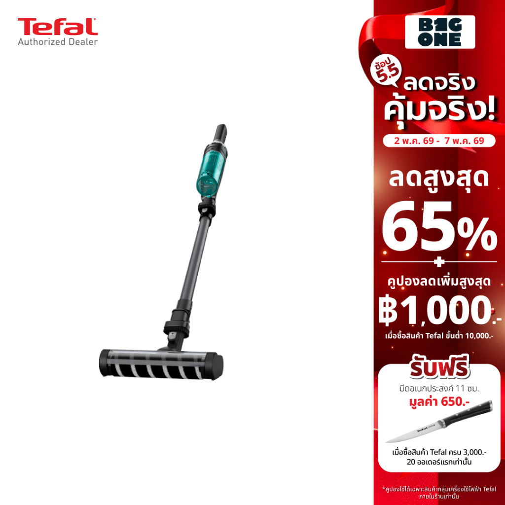 Tefal เครื่องดูดฝุ่นไร้สาย X-NANO ESSENTIAL SOFT BRUSH  รุ่น TY1133 น้ำหนักเบา ประกันศูนย์ 2 ปี