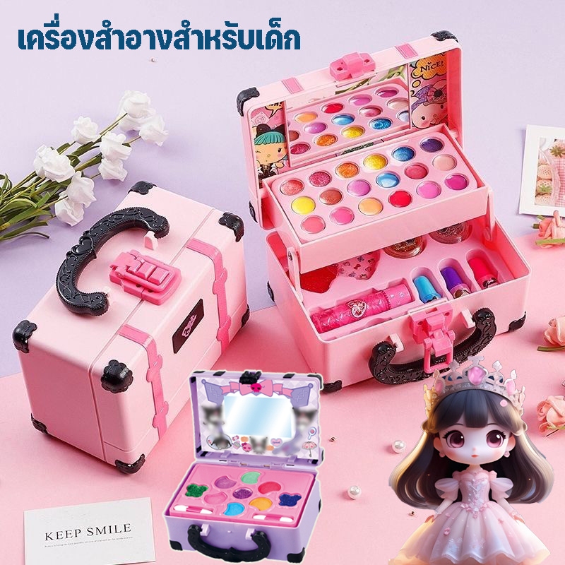 ของเล่นแต่งหน้าเด็ก ชุดเครื่องสำอางค์เด็ก ล้างออกง่าย อ่อนโยน ปลอดภัยต่อผิว สนุกกับการแต่งหน้า