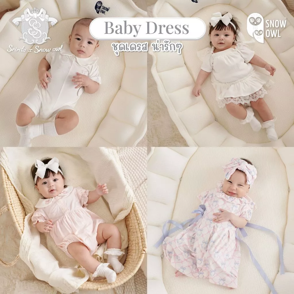Sririta x Snow Owl ชุดคุณหนู เดรส รอมเปอร์ ระดับพรีเมี่ยม คละลาย ฺBaby Dress Romper