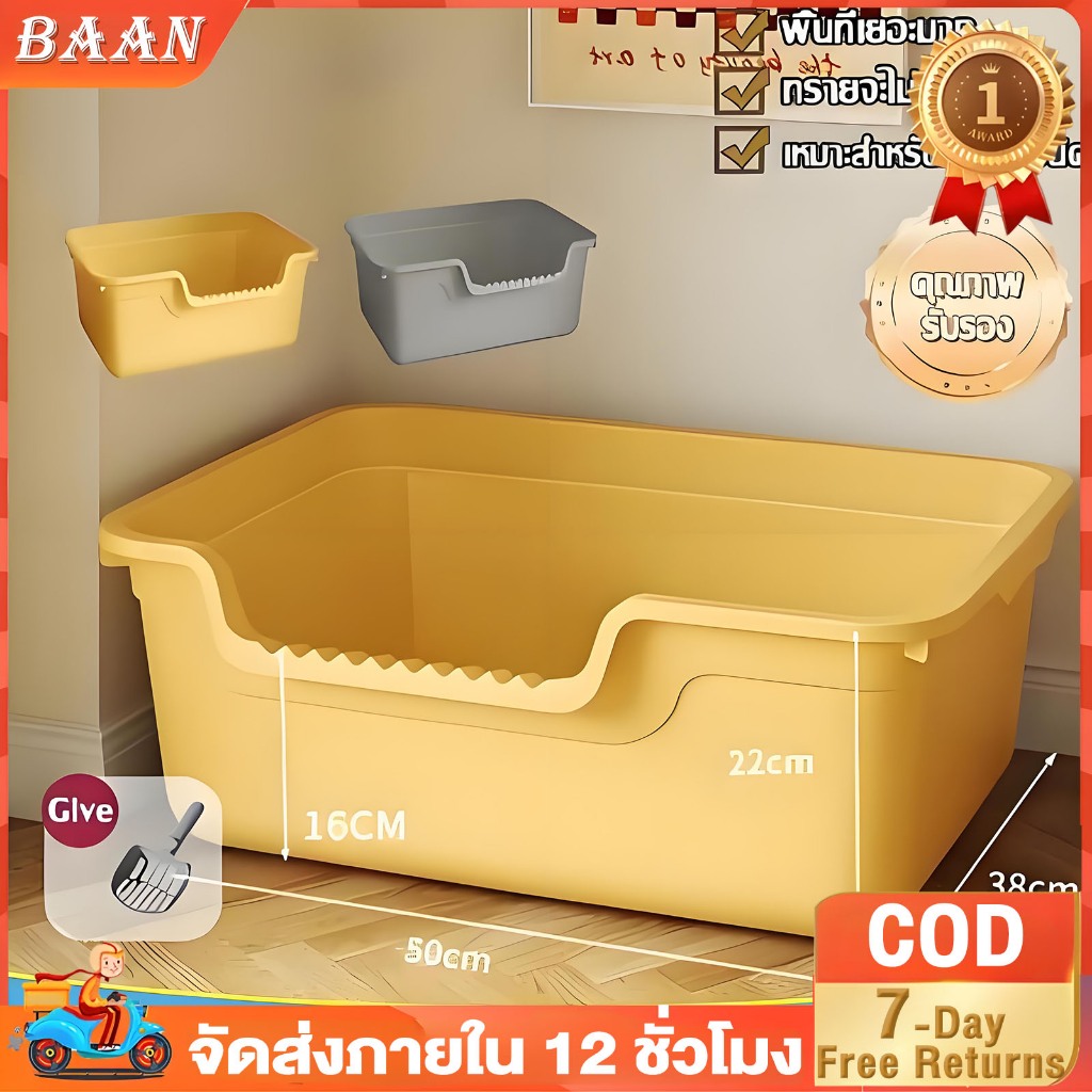 BA【จัดส่งฟรี】ใหญ่กระบะทรายแมว ห้องน้ำแมว ขอบสูงกันกระเด็น กระบะทรายแมว พร้อมที่ตัก มีตะแกรงดักทราย รุ่นขอบสูงโปร่งส้วมแม