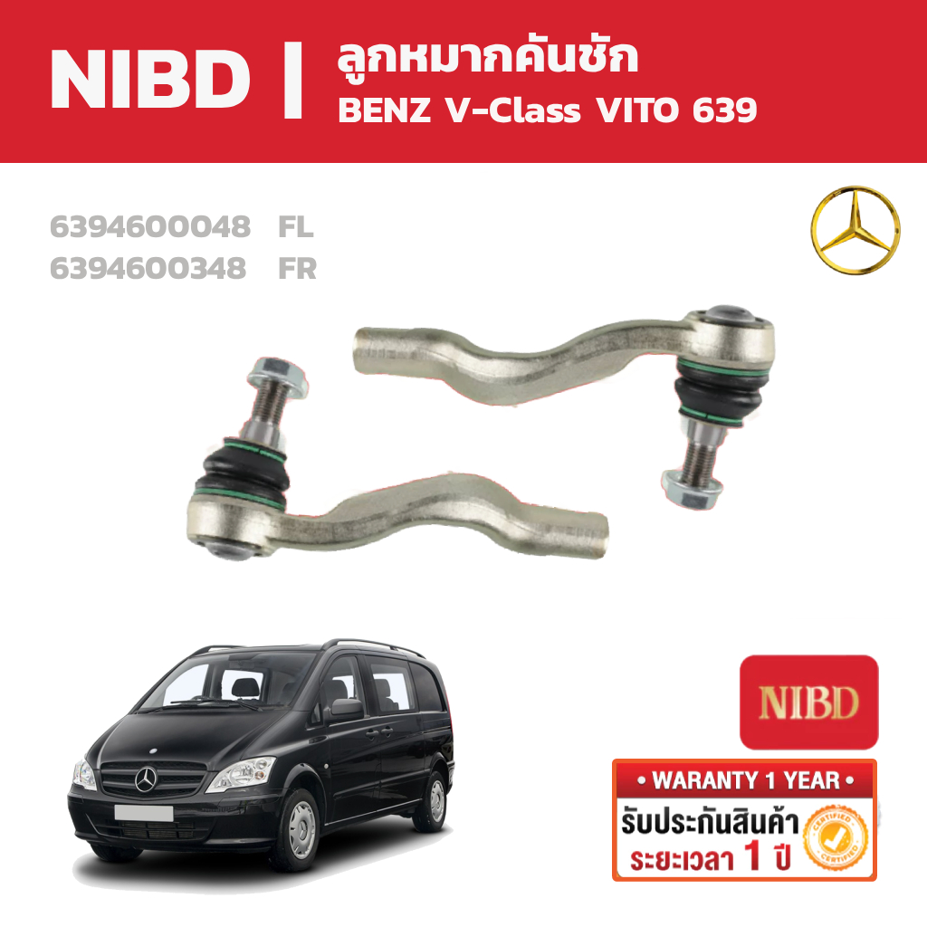 NIBD ลูกหมาก Mercedes BENZ V-Class VITO 115  W639