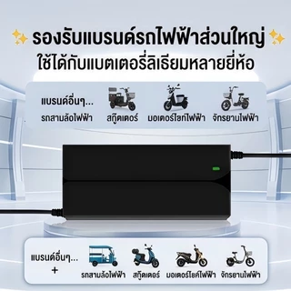 DULIN ที่ชาร์จแบตลิเธียม 12V24V36V48V60V72V จักรยานไฟฟ้า มอเตอร์ไซค์ไฟฟ้า ชาร์จเร็ว เต็มตัดอัตโนมัติ Lithium Charger