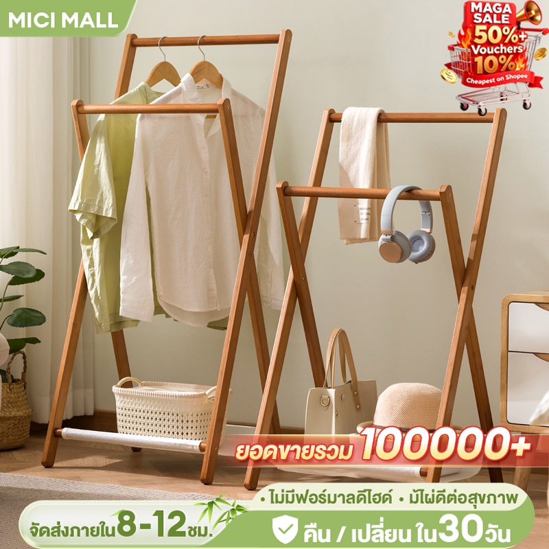 MICI (พร้อมส่ง ใหม่ล่าสุด) ราวตากผ้า ราวแขวนเสื้อแบบพับได้ ราวแขวนเสื้อผ้าบาร์คู่ ราวตากผ้าในห้องนอน รองรับน้ำหนัก 100kg