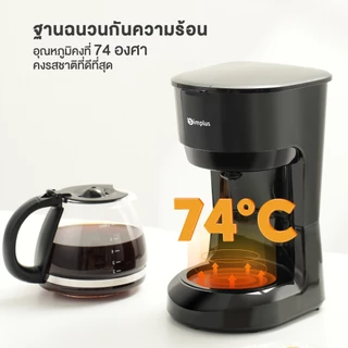 Simplus 750ml Drip Coffee Maker ไซซ์กะทัดรัด เอนกประสงค์ KFJH011