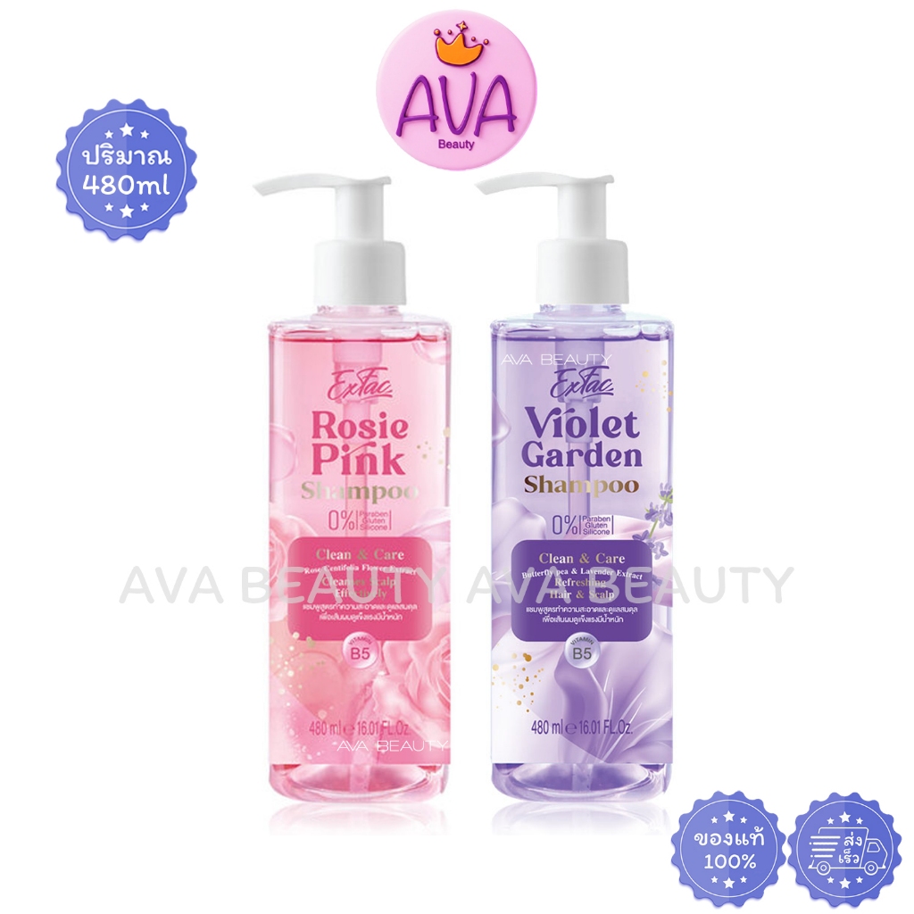 (480ml/ขวดปั้ม) EXFAC Shampoo เอ็กซ์แฟค แชมพู สระผม (Rosie Pink/Sweet Violet Garden)