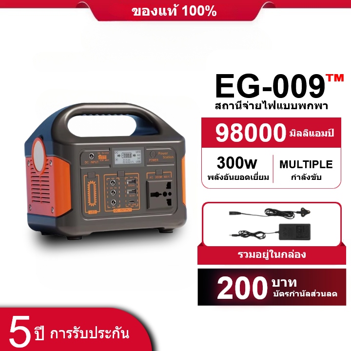🔥EG009LI สถานีจ่ายไฟแบบพกพา 300W | แหล่งจ่ายไฟสำรองสำหรับบ้าน นอกบ้าน แคมป์ปิ้ง และรถบ้าน