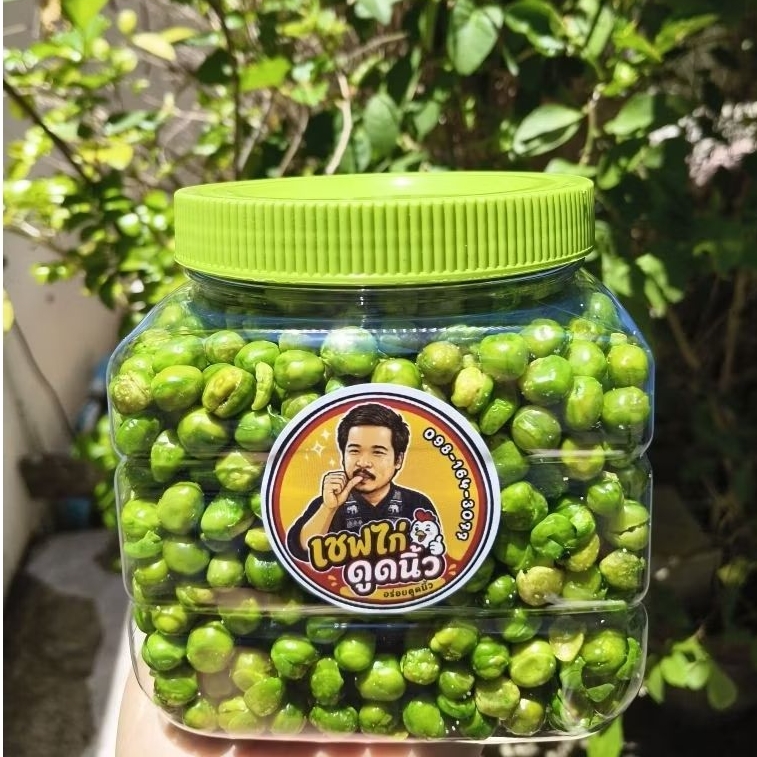ถั่วลันเตาทอดโรยเกลือ น้ำหนักกระปุกละ 800กรัม