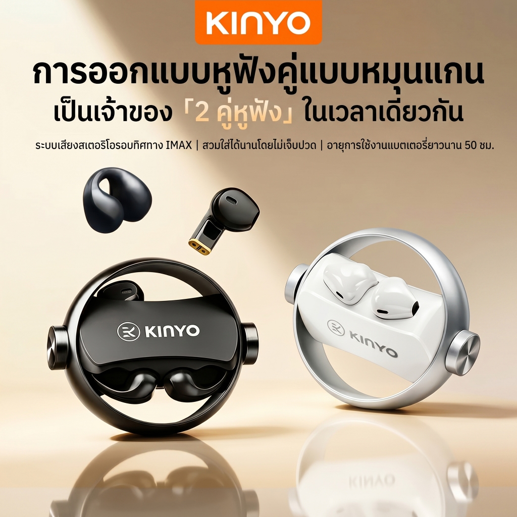 Kinyo A20 หูฟังคู่ทูอินวัน 2in1 TWS หูฟังBluetooth 5.3 หูฟังบลูทูธไร้สาย