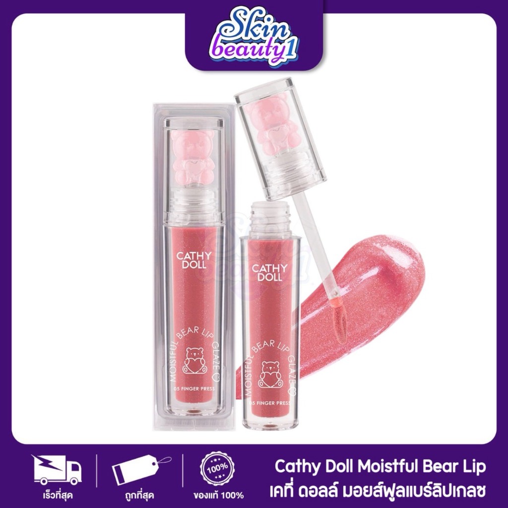 ((ML24 - 8 เฉดสี)) ลิปกลอส ลิปหมีฟูวว หมีเกรซ Cathy Doll Moistful Bear Lip Glaze【ผสมชิมเมอร์】มอยส์ฟูลแบร์ 2.2 g