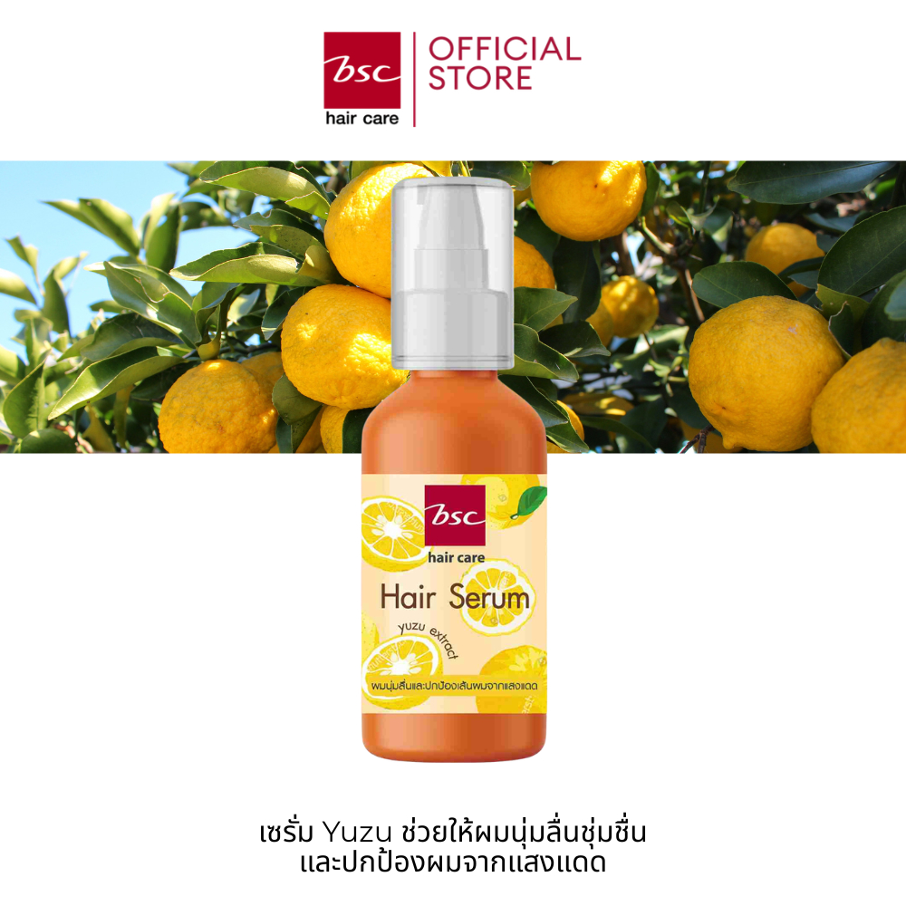 Bsc hair care HAIR SERUM Yuzu Extract 120ml เซรั่มบำรุงผมป้องกันแสงแดดให้ความชุ่มชื่นกับเส้นผม