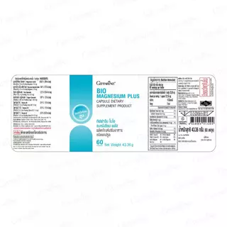 ไบโอ แมกนีเซียม พลัส กิฟฟารีน BIO MAGNESIUM PLUS GIFFARINE