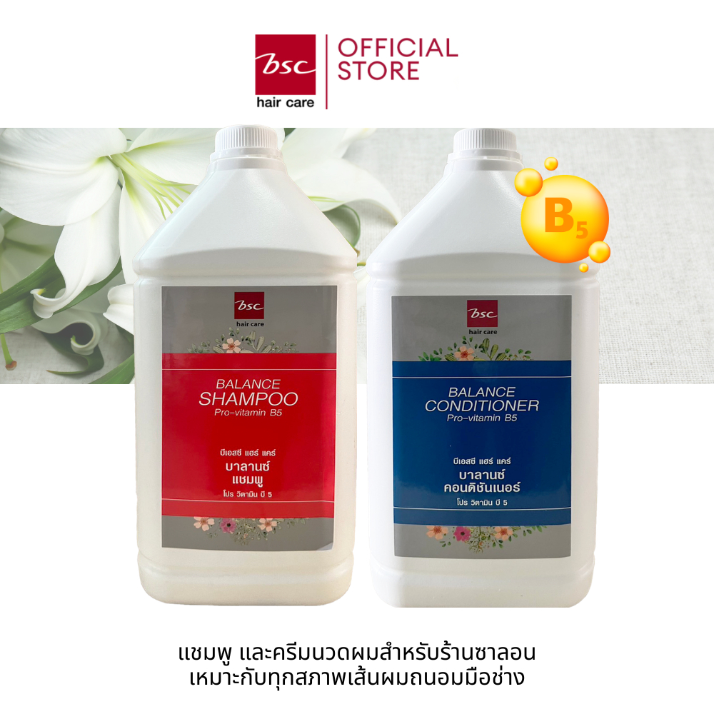 BSC hair care balance  pro-Vitamin B5 ขนาด 3200ml. เเชมพู-ครีมนวด ช่วยให้ผมนุ่มสลวยไม่พันกัน