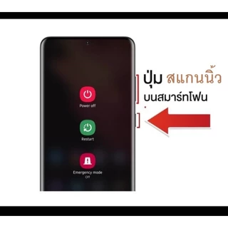 ปุ่มกดสวิทช์ด้านนอก Xiaomi Redmi Note11Pro(5G) เปิด/ปิด ปรับระดับเสียงขึ้นลง