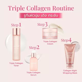 MEDICUBE Triple Collagen Cream 4.0 50mL เมดิคิวบ์ ทริปเปิล คอลลาเจน ครีม 4.0