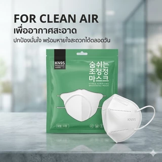 แมสอั้ม 5 ชั้น (ขาว+ดำ)สุดฮิต แมสหนา PM 2.5 KN 95 Mask เนื้อดี 1 ซอง 10 ชิ้น มี 2 สี