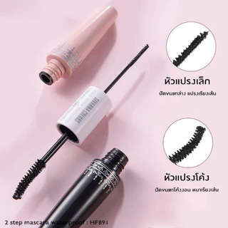 (HF891) SIVANNA COLORS Two-step Mascara ซีเวนน่า คัลเลอร์ส ทู-สเต็ป มาสคาร่า 4.5 + 4.5g