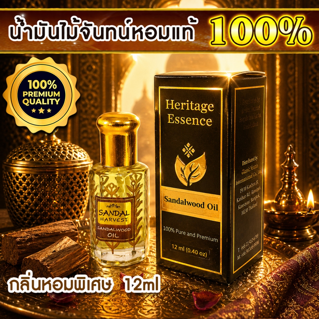 Sandalwood Oil น้ำมันหอมแก่นจันทร์  100% ไม้จันทร์หอม น้ำหอมไม้จันทน์ กลิ่นหอมอโรม่า Aroma Oil (Essence Series)