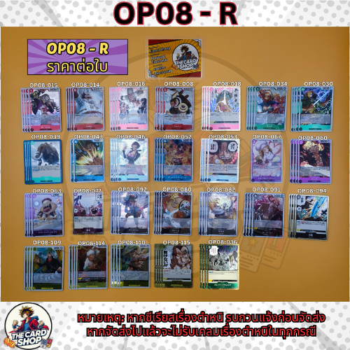 [OP08-R]Officialการ์ดOnePieceTCG/วันพีซการ์ดเกม/การ์ดแท้/การ์ดสะสม/การ์ดวันพีช/การ์ดวันพีซ/OP08-047/OP08-036/OP08-063