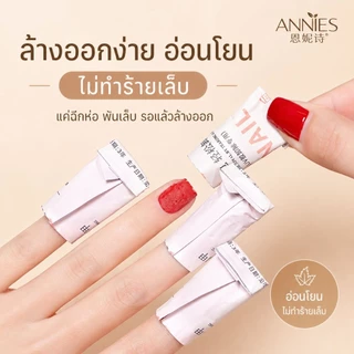 จัดส่งทันที ♡ ANNIES น้ำยาล้างสีเจล แบบซอง | แผ่นล้างสีเจล ถอดPVC อะคริลิค โพลีเจล