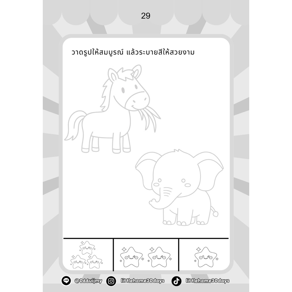 พร้อมส่ง ถูกที่สุด [เลือกได้ 8 แบบ] สมุด คัดลายมือ ชื่อของฉัน 8 แบบ ชั้นอนุบาล 1-3 ราคา ถูกที่สุด ดีลบีเคเค แกลเลอรีภาพที่ 8