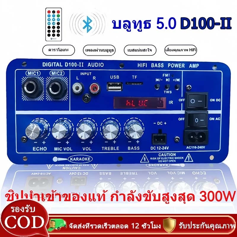 อัปเกรดใหม่D100-II D50 D10แอมป์จิ๋วบลูทูธ แอมป์จิ๋ว ขยายเสียงบลูทูธ แอมป์ จิ๋ว บลูทูธ แยก ซับ แอมป์จิ๋วบลูทูธโมแล้ว 900W