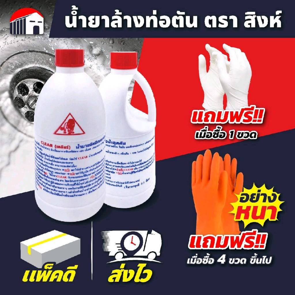 (ใช้ง่าย) น้ำยาล้างท่อตัน ตราสิงห์ ผงสลายท่อตัน OK