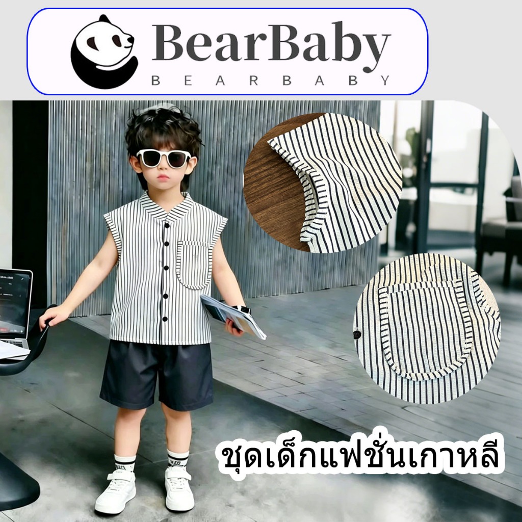 BEAR BABY ชุดเสื้อกล้ามเด็ก ชุดเสื้อแขนกุดเด็ก ลายทาง ใส่ได้สะดวก งานแฟชั่น ไซส์80-170