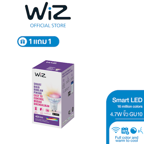 [1แถม1] WiZ Color Ambiance bulb - หลอดไฟเปลี่ยนสีอัจฉริยะ เปลี่ยนสีได้ 16 ล้านสี ขั้ว GU10 มุมD36