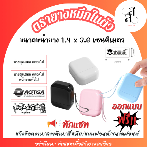 ตรายางตรวจงานลายการ์ตูน ตรายางมีสายคล้อง ตรายางหมึกในตัว ขนาด 1.4 x 3.6 cm มี 4 ลายให้เลือก