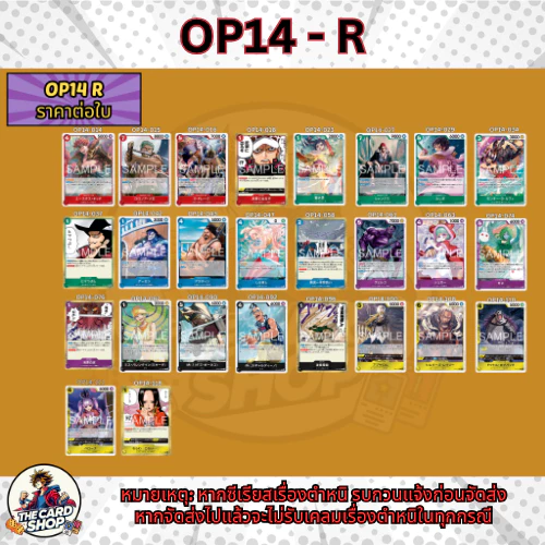 [OP14-R]Officialการ์ดOnePieceTCG/วันพีซการ์ดเกม/การ์ดแท้/การ์ดสะสม/การ์ดวันพีช/การ์ดวันพีซ/OP14-027/OP14-118