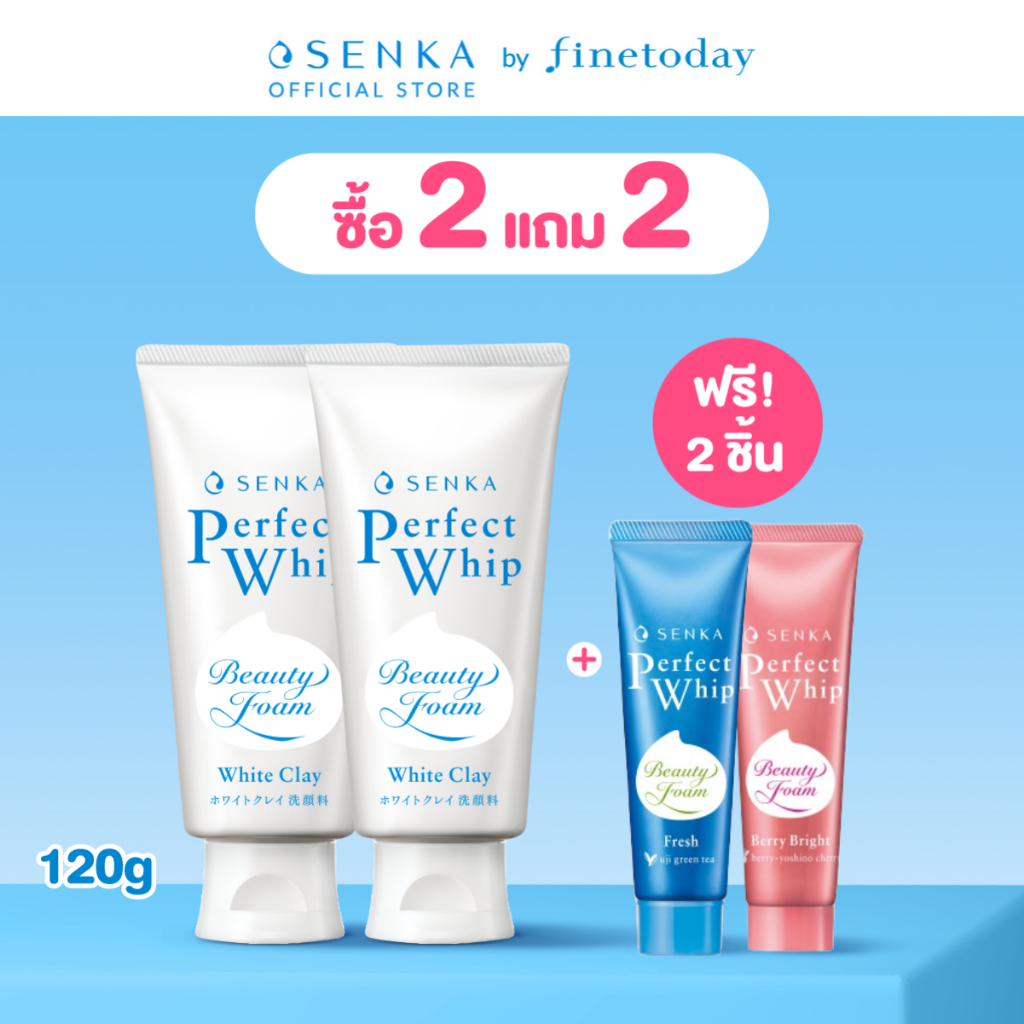 [เซ็ต 2 ชิ้น] SENKA เซนกะ เพอร์เฟ็ค วิป ไวท์ เคลย์ 120g