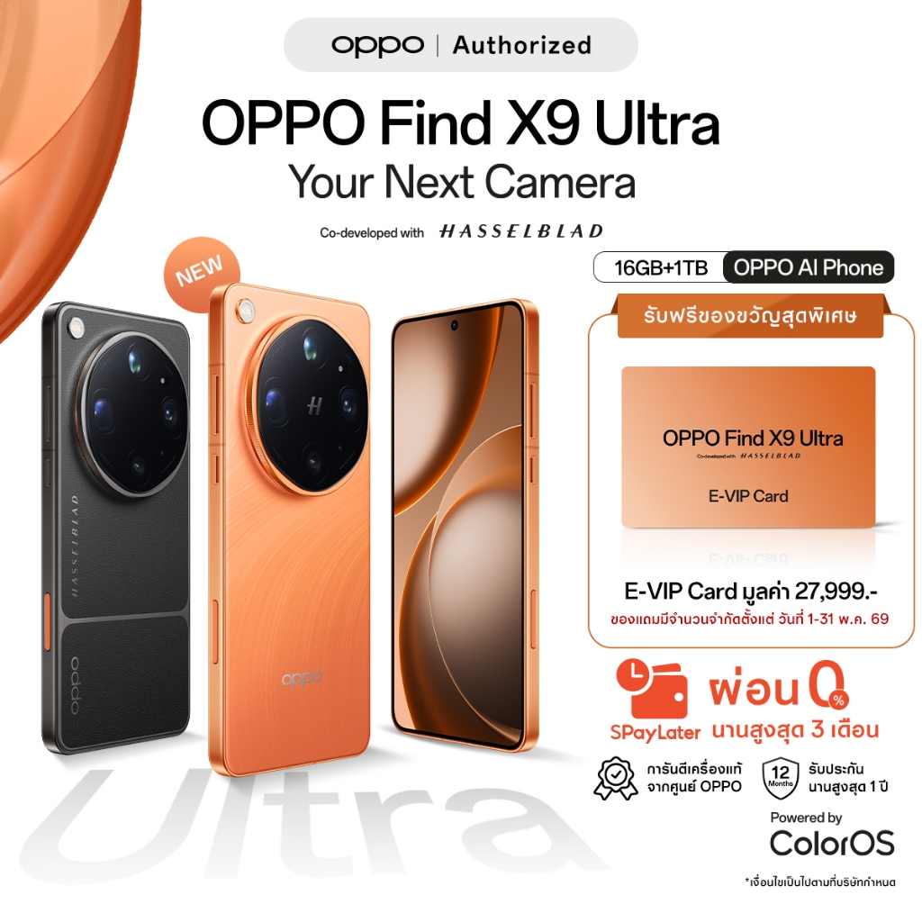 OPPO Find X9 Ultra(16GB+1TB) ดีไซน์สวย คลาสสิก