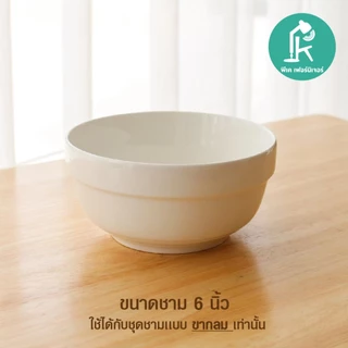 ชามอาหารแมว ถ้วยข้าวแมว ทำจากเซรามิคสีขาว เข้าไมโครเวฟได้