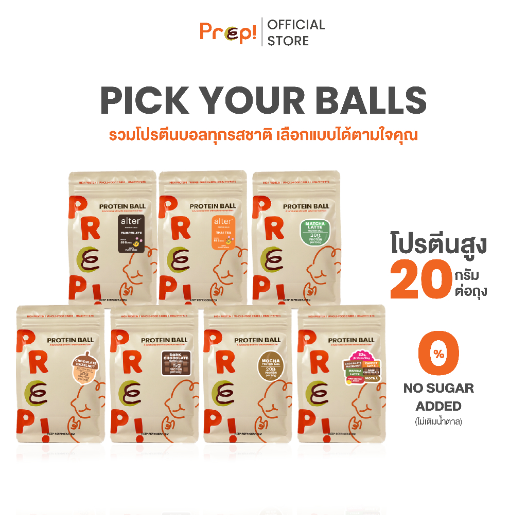 PREP! โปรตีนบอล เซ็ท 10 ถุง | Protein Ball | โปรตีน 20g ต่อถุง